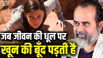 जब जीवन की धूल पर अपने खून की बूँद पड़ती है, तब कुछ खास पता चलता है