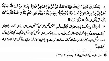 Kon se shakhs me tin khasalte hain (8)