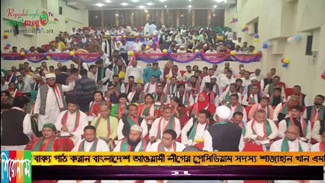 বাংলাদেশ সরকারী কর্মচারী কল্যান ফেডারেশন এর নব-নির্বাচিত কমিটির শপথ গ্রহন অনুষ্ঠান