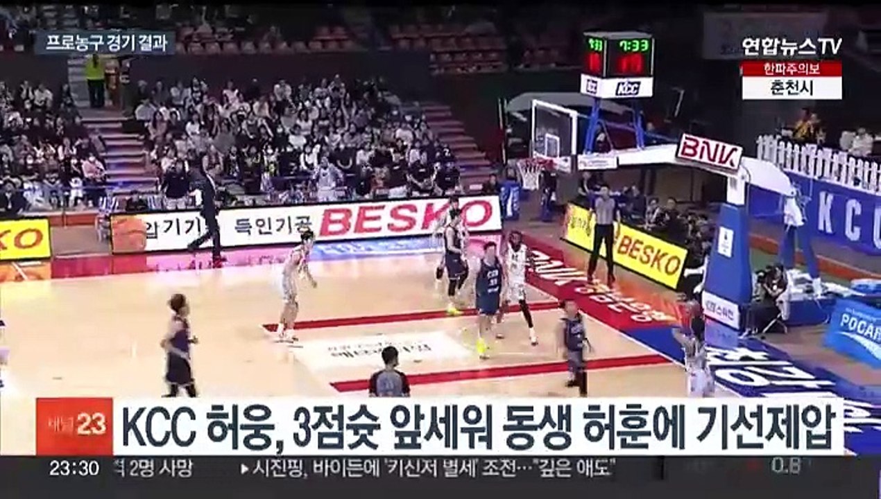 2년 만에 돌아온 '형제대결'…KT 허훈 승리