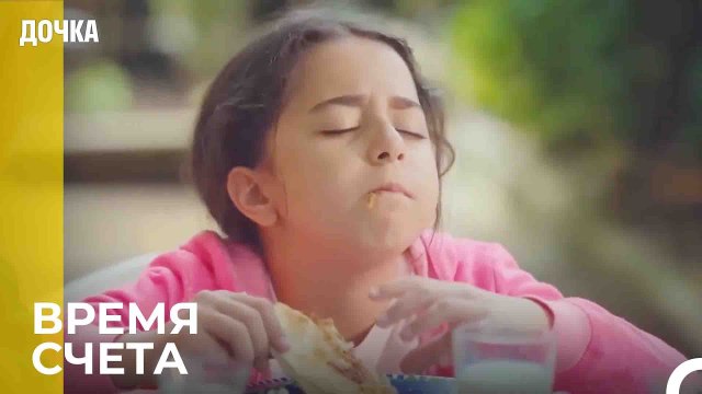 Планы Ойкю - Дочка 100 Серия