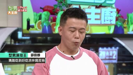 型男大主廚 20231130 師傅做聖誕派對美食給你吃 超豪華美澳牛肉套餐! 同樂會打一下變身狼牙棒 媽耶這個打下去會痛死吧