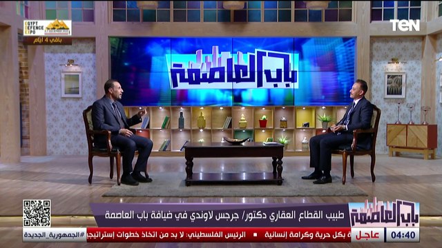 د. جرجس لاوندي: إدارة مصر لأزمة كوفيد مؤشر على قوة الدولة والإتجاه نحو الجمهورية الجديدة