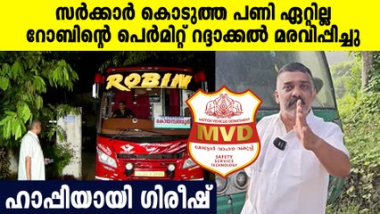 വീണ്ടും റോബിന്റെ രക്ഷകനായി ഹൈക്കോടതി,ബസ് ഇറക്കാം..വിധി ഇങ്ങനെ