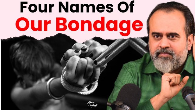 Four names of our bondage || Acharya Prashant, on Vedanta (2020)