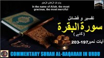 Tafseer in Urdu Surah Al-baqarah Verses 197-203