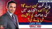 Off The Record | Kashif Abbasi | ARY News | 30th November 2023
