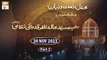 Urs Khalid Zafar Qidwai RA - Mehfil e Naat o Bayan - 29 Nov 2023 - Part 2 - ARY Qtv