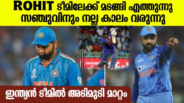 ഒരു വർഷത്തിന് ശേഷം Rohit T -20 ടീമിലേക്ക് Rohit Back In Indian Team As Captian