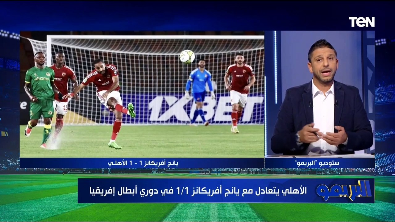 "صعبنا على نفسينا الأمور".. أول تعليق من محمد فاروق بعد تعادل الأهلي مع يانج أفريكانز في إفريقيا 