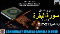 Tafseer in Urdu Surah Al-baqarah Verses 211-217
