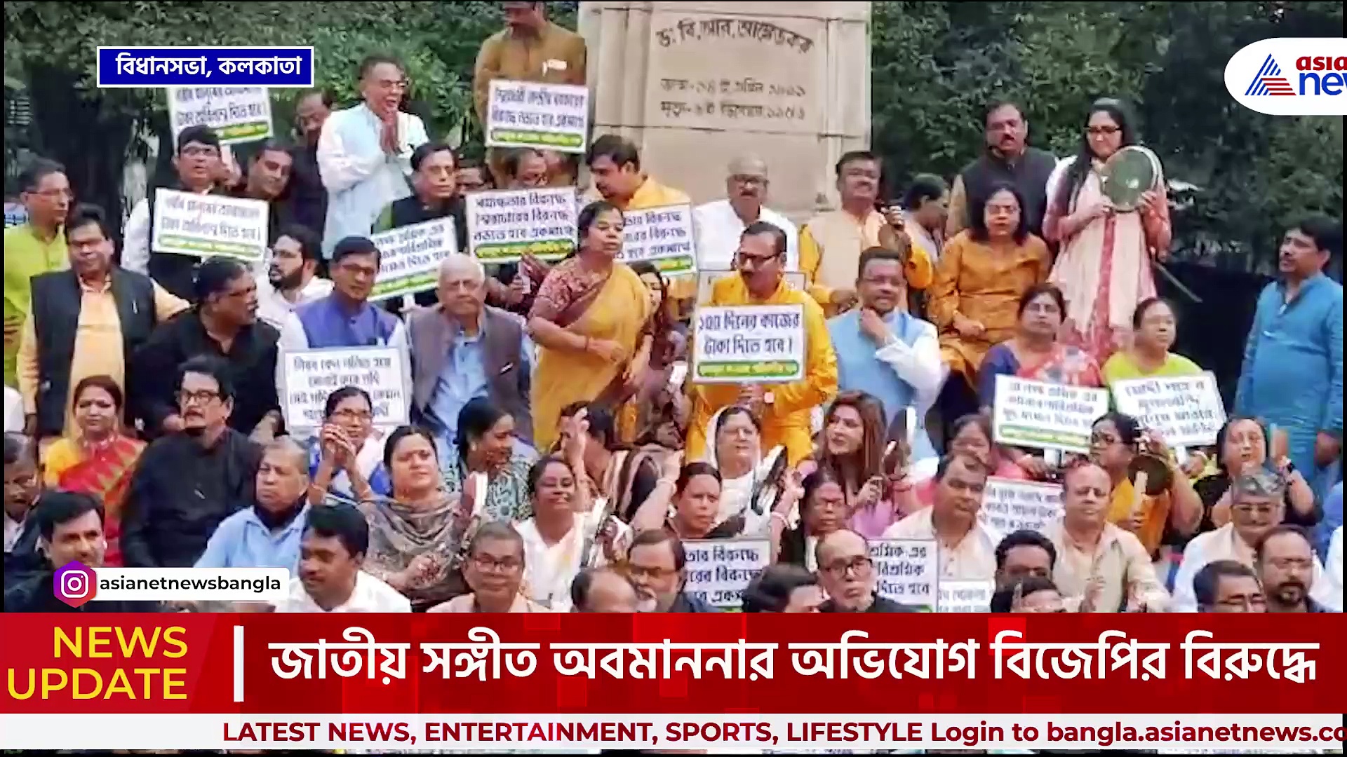 বাঁশি, থালা ও ঝুমঝুমি বাজিয়ে বিধানসভায় বিক্ষোভ বিজেপির, পাল্টা তৃণমূলের