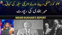 Khabar - US Ambassador Ki Kahani - Meher Bukhari's Report
