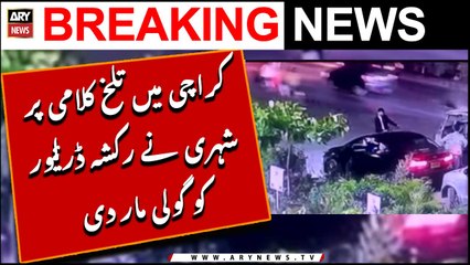 CCTV: Man shoots rickshaw driver over spat in Karachi