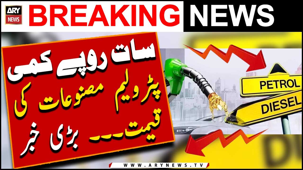 New Petrol, Diesel Prices Announced in Pakistan - Big News