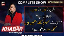 KHABAR Meher Bokhari Kay Saath | ARY News | 30th November 2023