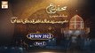 Urs Khalid Zafar Qidwai RA - Mehfil e Sama - 30 Nov 2023 - Part 2 - ARY Qtv