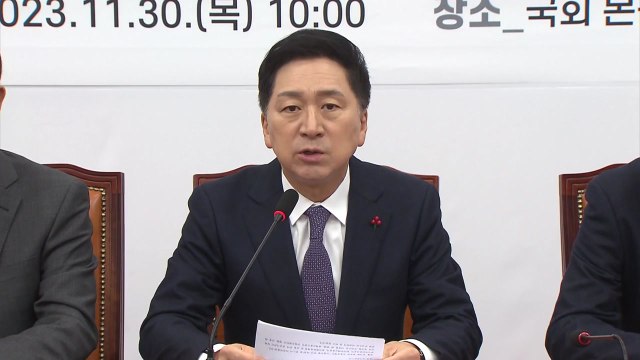 김기현 부산엑스포 유치 실패 사과...3대 발전 과제 추진 / YTN