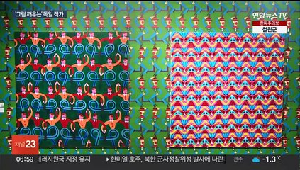 '한국서 첫 개인전' 크리스토프 루크헤베를레의 '그림 깨우기'