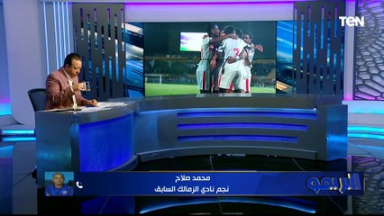 محمد صلاح: سيف الجزيري المهاجم الأفضل في الزمالك. وهذا ما يحتاجه الأبيض من تعاقدات خلال يناير القادم