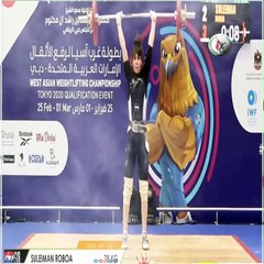 الرّباع الرباعة لبابة الشمالي بطولة غرب اسيا