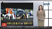 [CEO 풍향계] '빛바랜 목발 투혼' 최태원…'자동차 올해의 리더' 정의선
