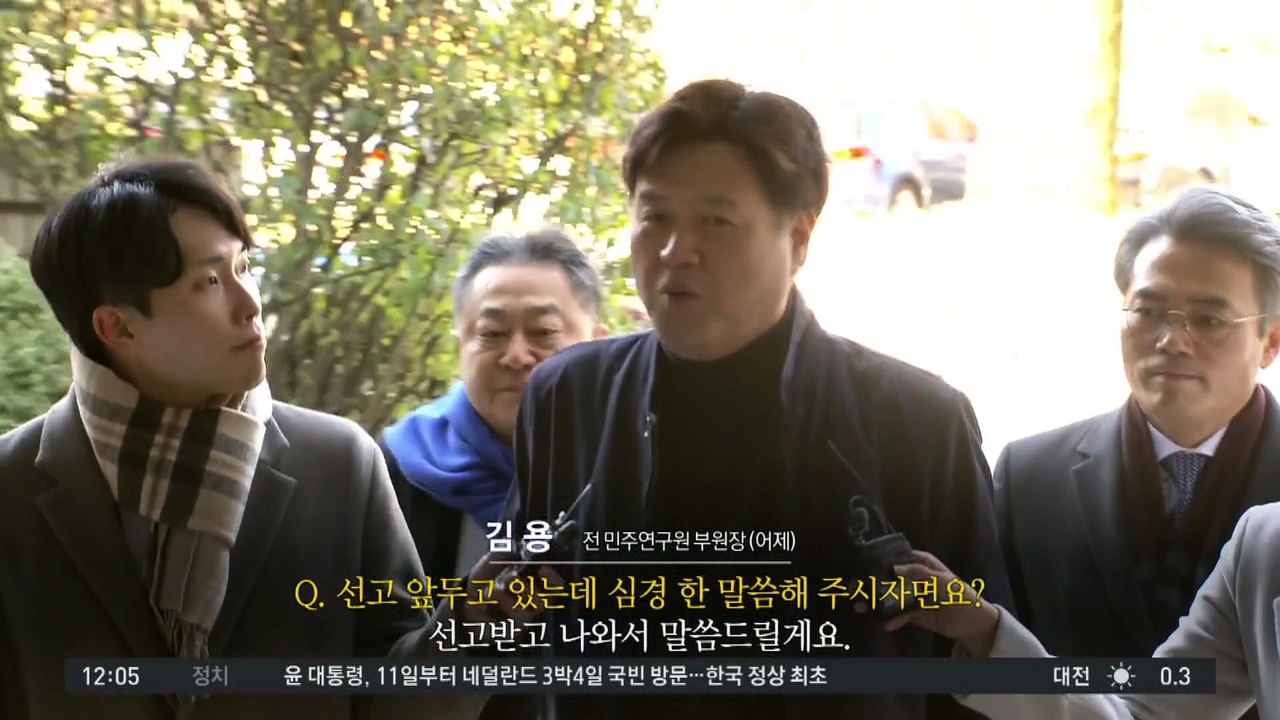 ‘대장동 의혹’ 첫 유죄 선고…‘李 최측근’ 김용, 법정구속