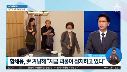 함세웅 “방울 달린 남자들이”…‘암컷’ 이어 ‘방울’ 논란?