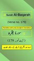 Surah Al-Baqarah Ayah/Verse/Ayat 179 Recitation (Arabic) with English and Urdu Translations