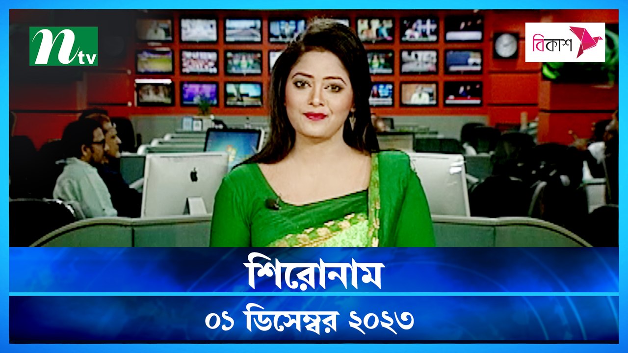 Shironam | 01 December 2023