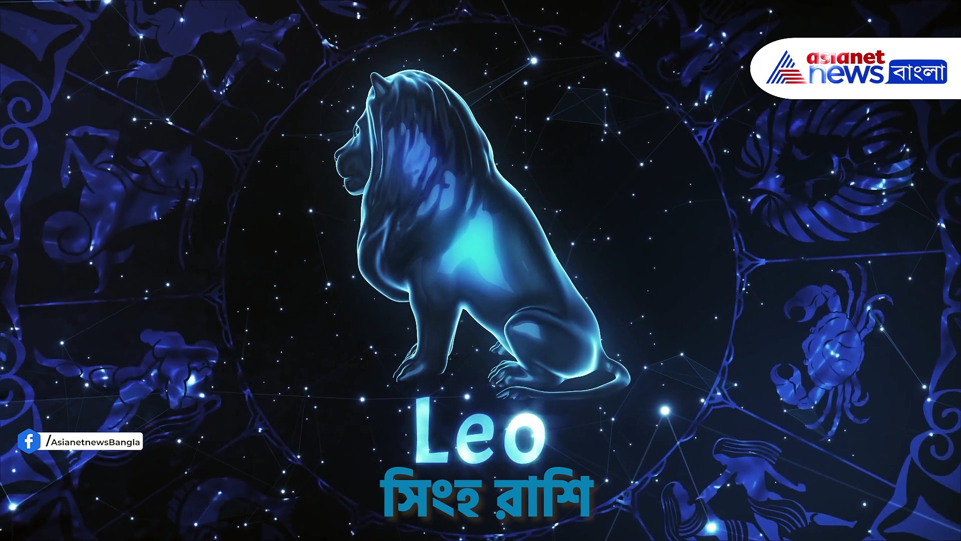 Daily Horoscope: শুক্রবার ১২ রাশির কেমন কাটবে, জেনে নিন আজকের রাশিফল