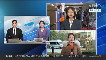 [날씨] 주말까지 강추위 이어져…호남 서해안·제주 눈