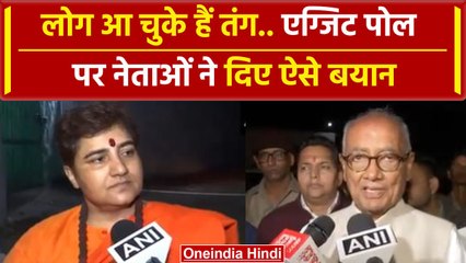 Exit Poll 2023: MP में बनने जा रही है किस पार्टी की सरकार, नेताओं ने क्या कहा | वनइंडिया हिंदी