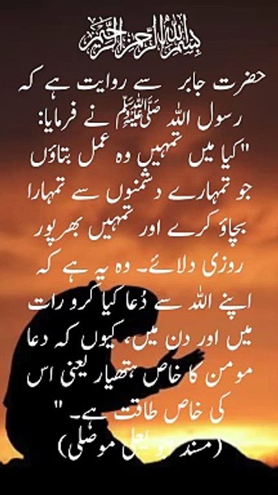 Importance of supplication | dua | Prayer | Weird Stories #viral #trending #weird #stories #weirdstories