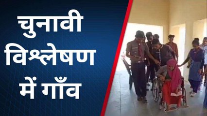 बारां: शहरों से ज्यादा गांवों में हुआ मतदान?, सामने आई चौंकाने वाली रिपोर्ट!, देखें