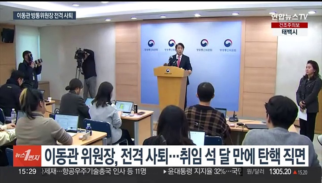 이동관 방통위원장, 전격 사퇴…"공백 장기화 안돼"