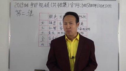 包双龙 （02）2019阴阳风水专辑 终身vip视频