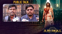 Animal Movie Public Talk.. ఫస్ట్ హాఫ్ ఒక లెక్క.. సెకండ్ హాఫ్ ఇంకో లెక్క..| Filmibeat Telugu