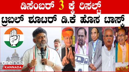 D K Shivakumar ಮಧ್ಯಪ್ರದೇಶ ರಾಜಸ್ತಾನ ಕಾಂಗ್ರೆಸ್ ಶಾಸಕರು ಈಗಲ್ಟನ್ ರೆಸಾರ್ಟ್ ಗೆ ಶಿಫ್ಟ್