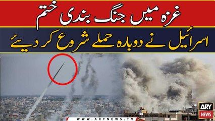 Israel ne dubara Hamlay shuru kar diye -  