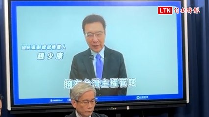 趙少康警告台獨主張忽視歷史，危害台灣未來與民權 ✊