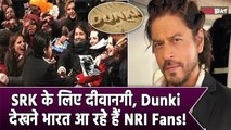 Shah Rukh Khan के दीवाने हुए NRI Fans, Dunki Film के लिए करने जा रहे हैं ये बड़ा कारनामा| FilmiBeat