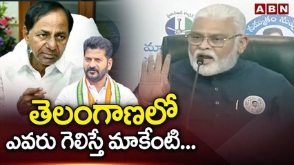 తెలంగాణలో ఎవరు గెలిస్తే మాకేంటి... అంబటి నోటి దురుసు మాటలు || KCR || REVANTH REDDY || JAGAN