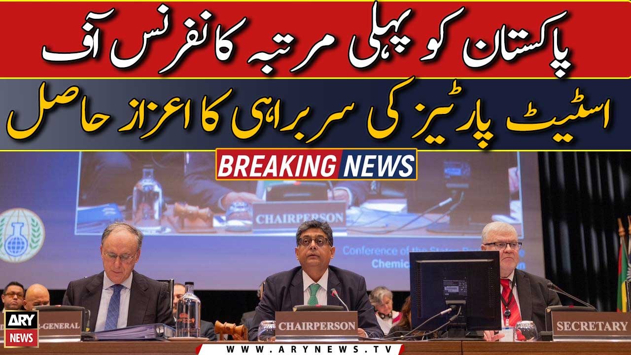 Pakistan got honor of chairing the Conference o...