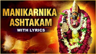 Manikarnika Ashtakam With Lyrics | Goddess Manikarnika Chant | Most Powerful Mantra
