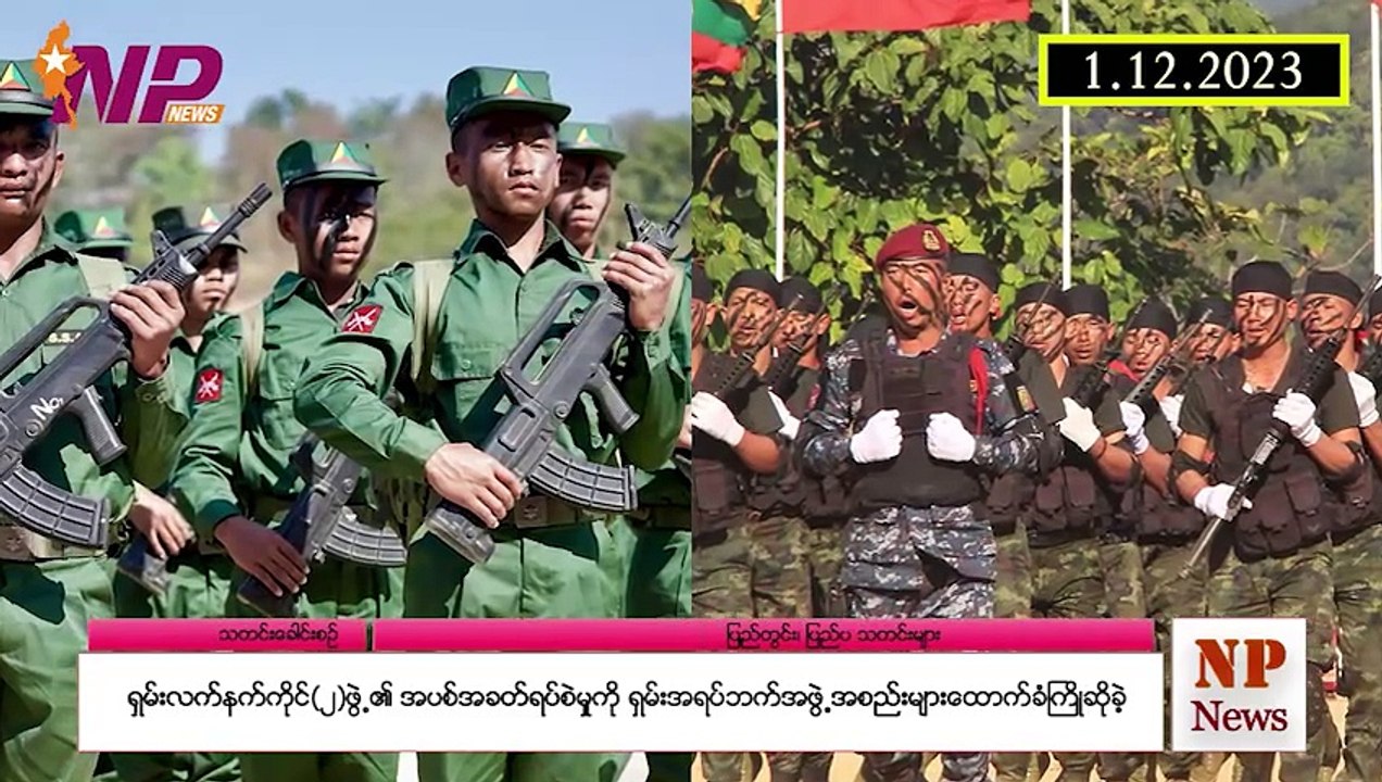 ၂၄ နာရီအတွင်းဖြစ်ပွားခဲ့သည့် ပြည်တွင်းနှင့် ပြည်ပက သတင်းထူးများ
