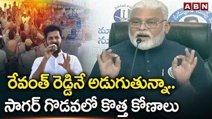 రేవంత్ రెడ్డినే అడుగుతున్నా..సాగర్ గొడవలో కొత్త కోణాలు || AMABATI RAMBABU ||JAGAN || KCR || REVANTH