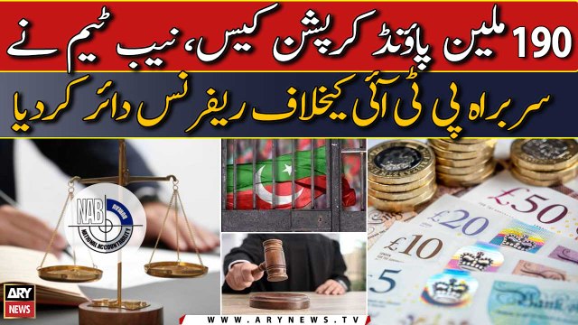 190 Million pounds case: NAB team files reference against PTI chief