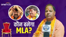 Indore news: कैलाश विजयवर्गीय या संजय शुक्ला, कौन बनेगा MLA, ज्योतिषाचार्य ने बताया ग्रहों का हाल