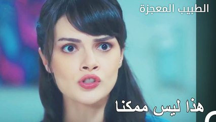 ازمات غيرة نازلي - الطبيب المعجزة الحلقة ال 8